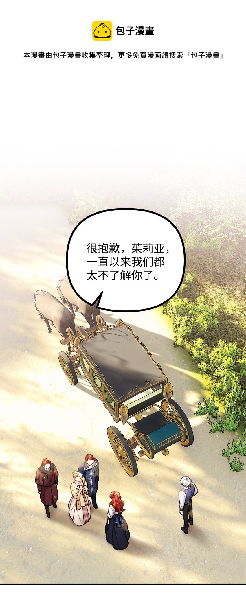 75 求来的机会(1/2)-第76话