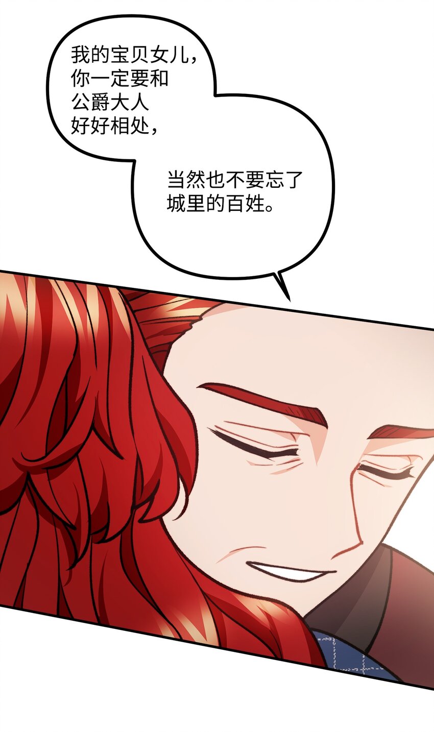 75 求来的机会(1/2)-第76话