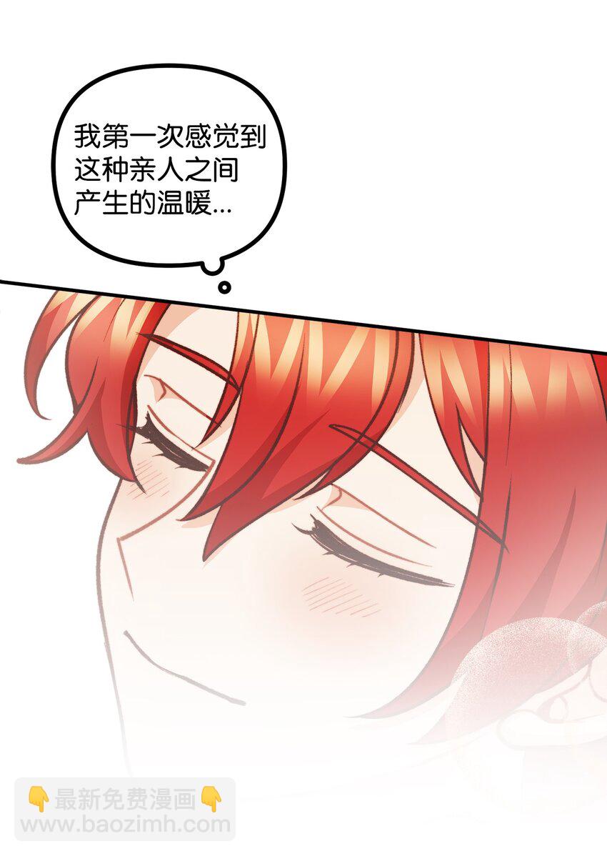 75 求来的机会(1/2)-第76话