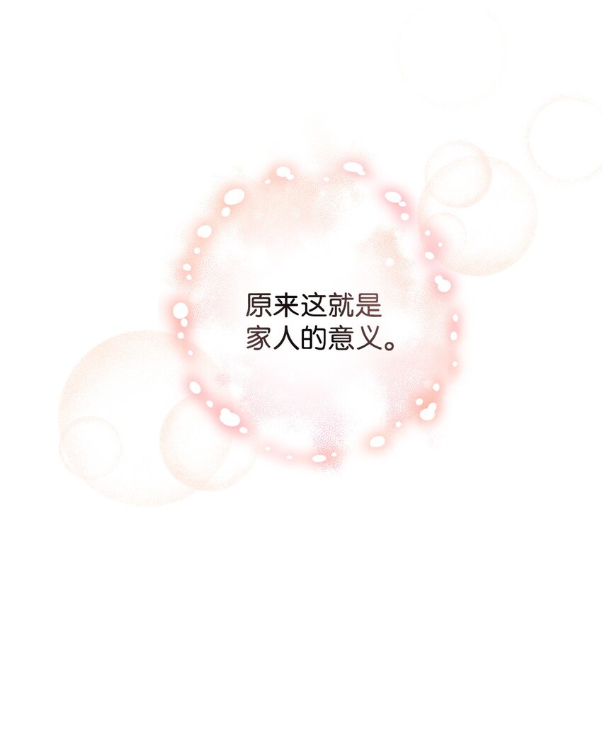 75 求来的机会(1/2)-第76话