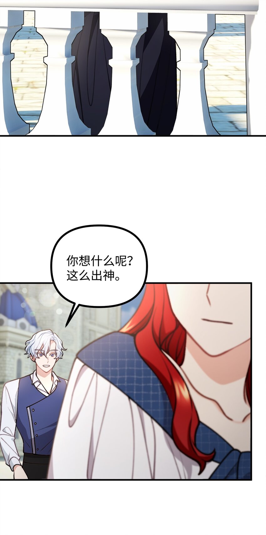 75 求来的机会(1/2)-第76话