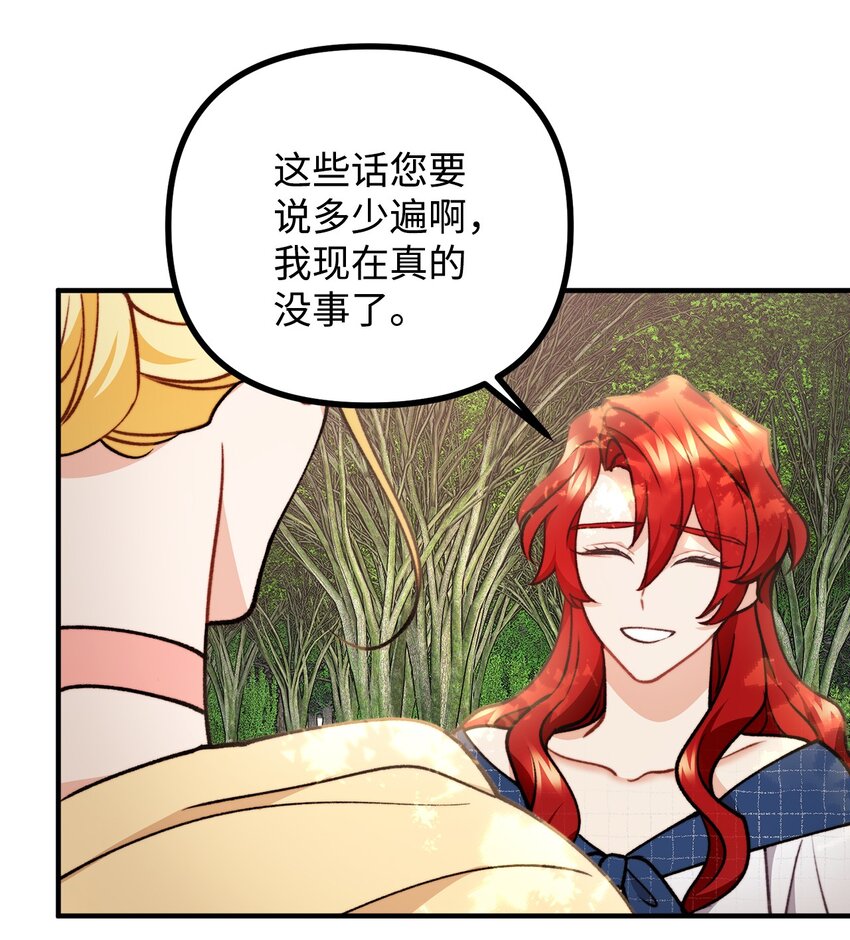 75 求来的机会(1/2)-第76话