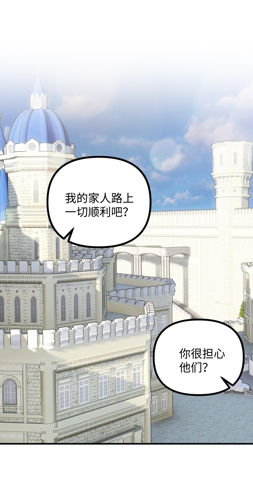 75 求来的机会(1/2)-第76话