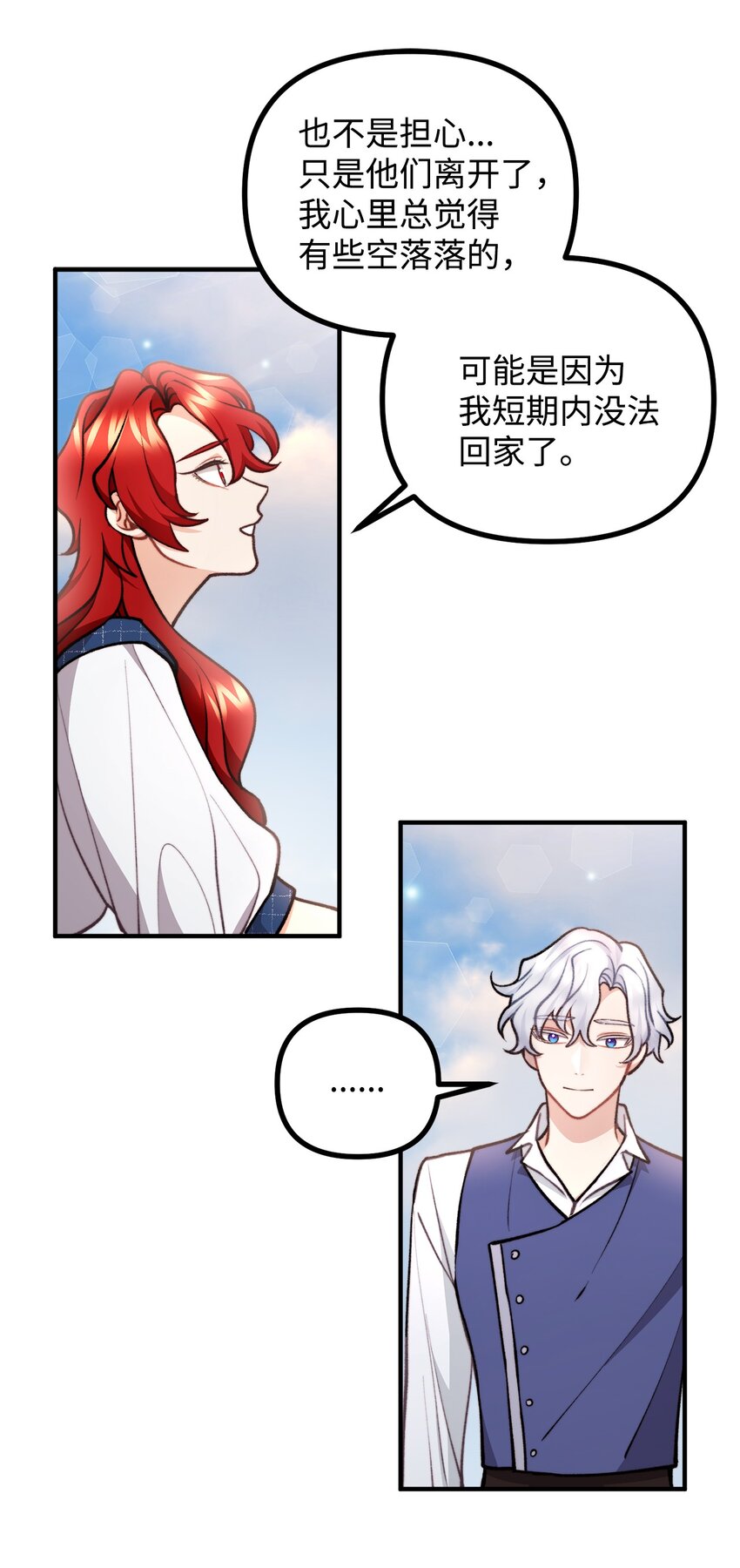 75 求来的机会(1/2)-第76话