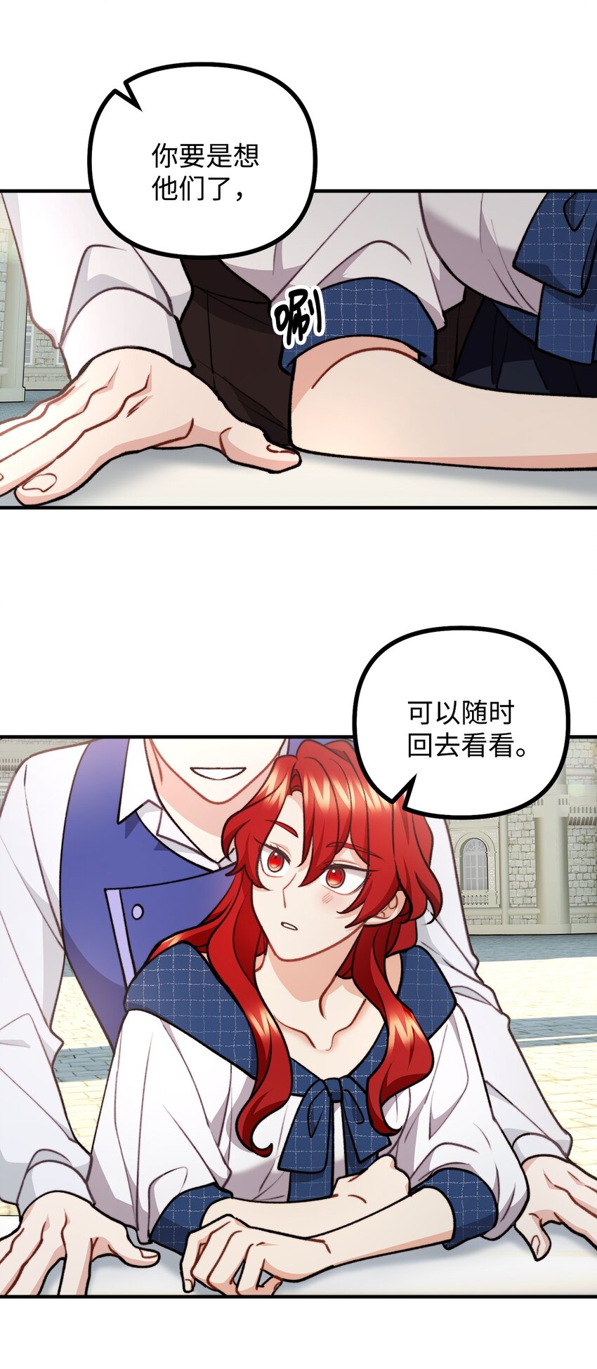 75 求来的机会(1/2)-第76话