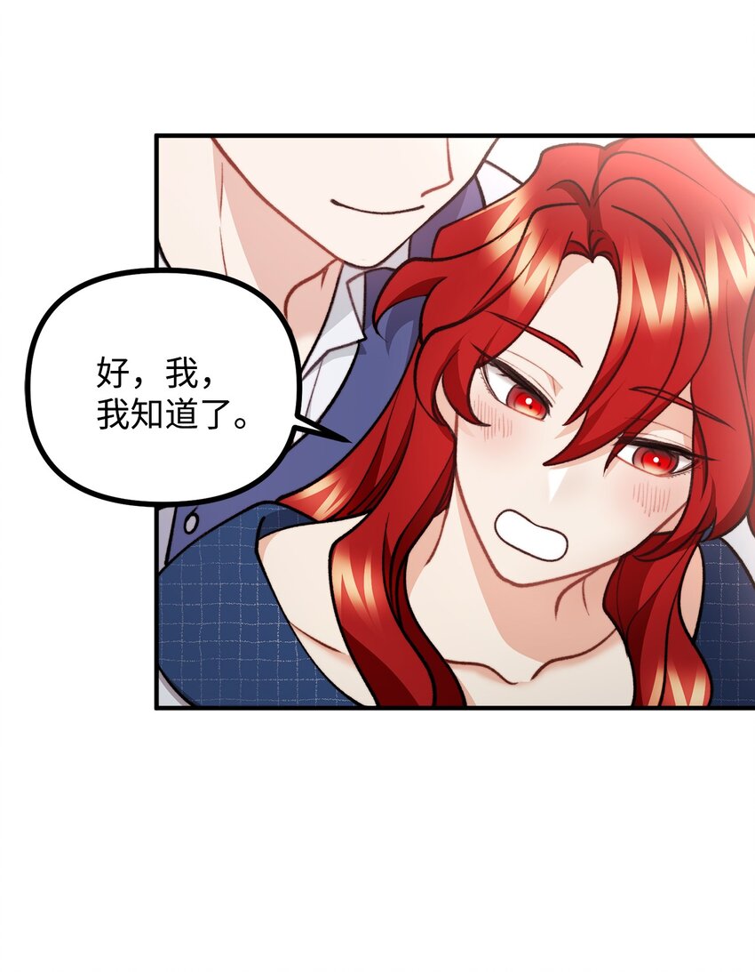 75 求来的机会(1/2)-第76话