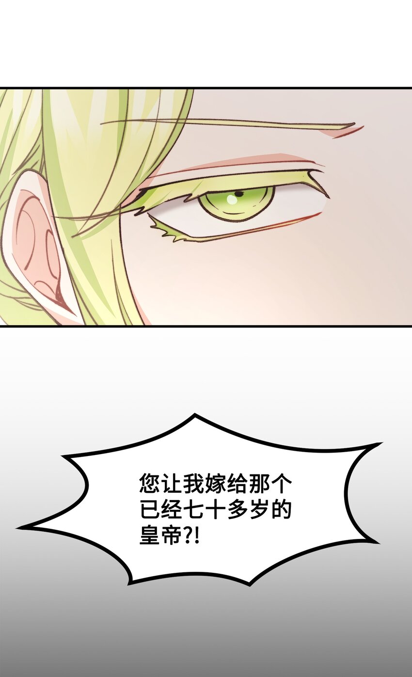 75 求来的机会(1/2)-第76话