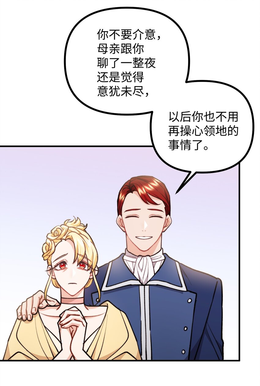 75 求来的机会(1/2)-第76话