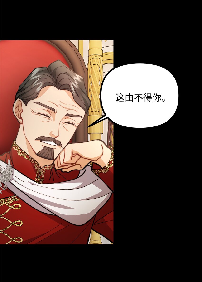 75 求来的机会(1/2)-第76话