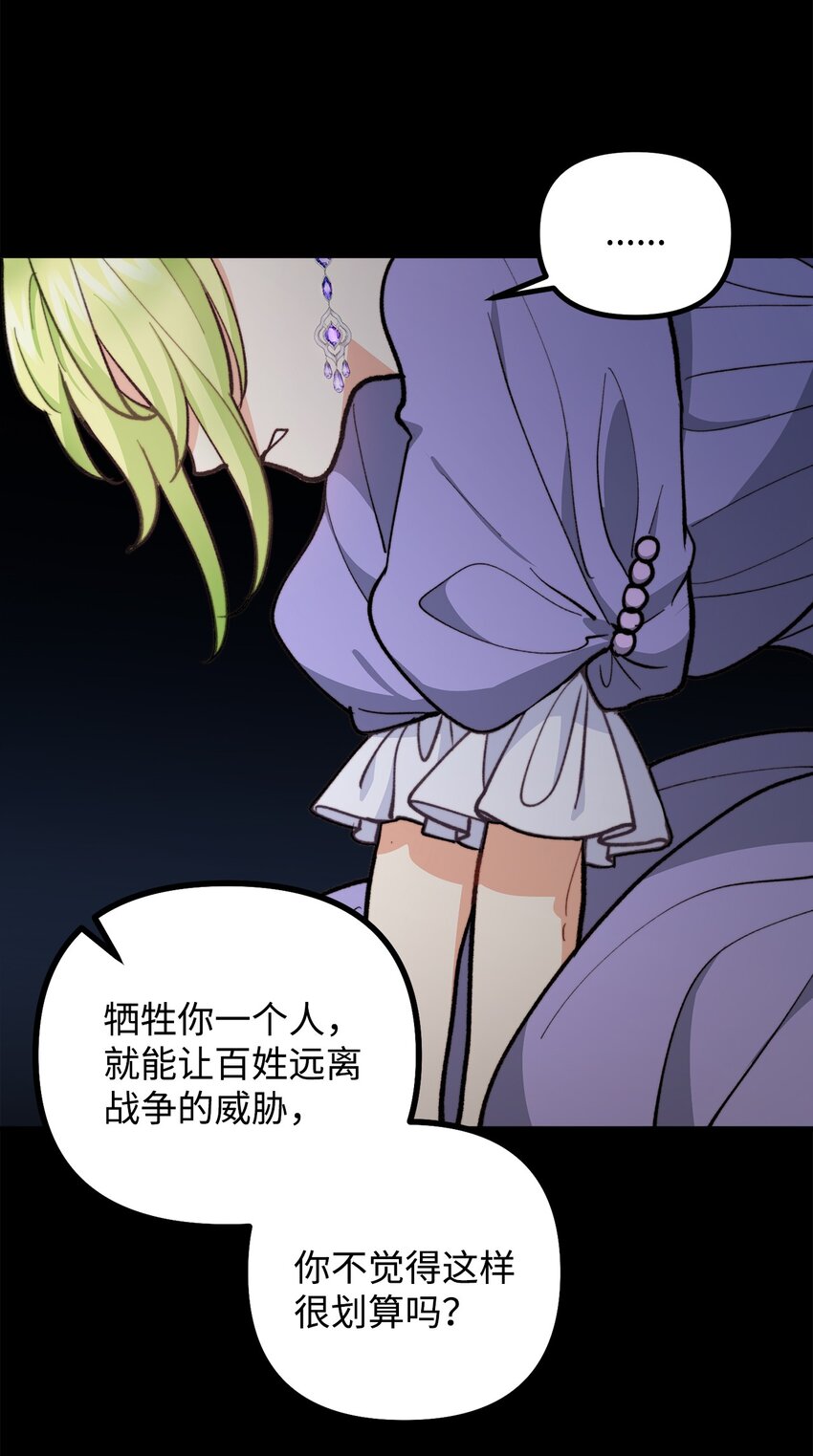 75 求来的机会(1/2)-第76话