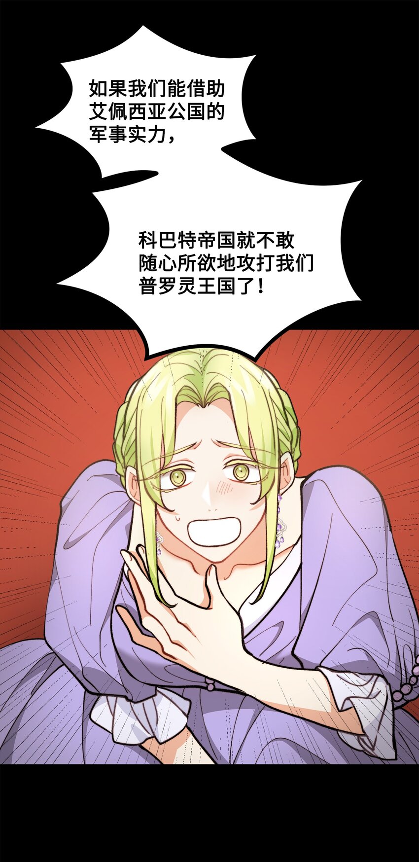 75 求来的机会(1/2)-第76话