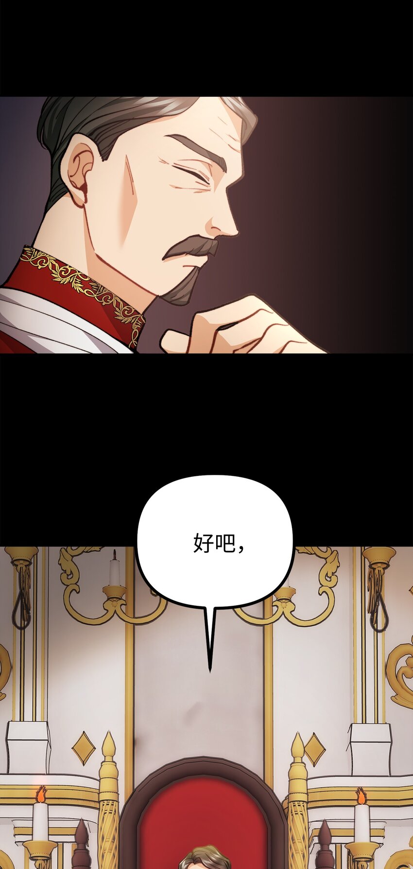 75 求来的机会(1/2)-第76话