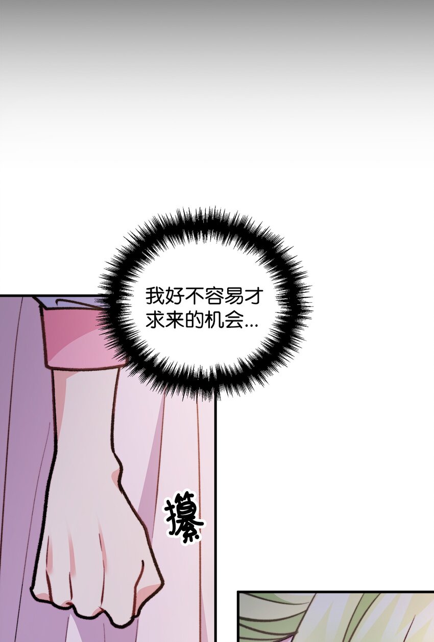 75 求来的机会(1/2)-第76话