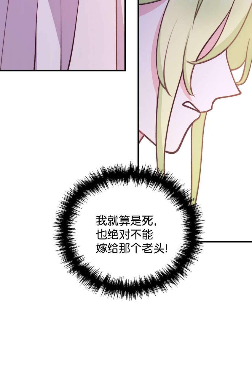 75 求来的机会(1/2)-第76话