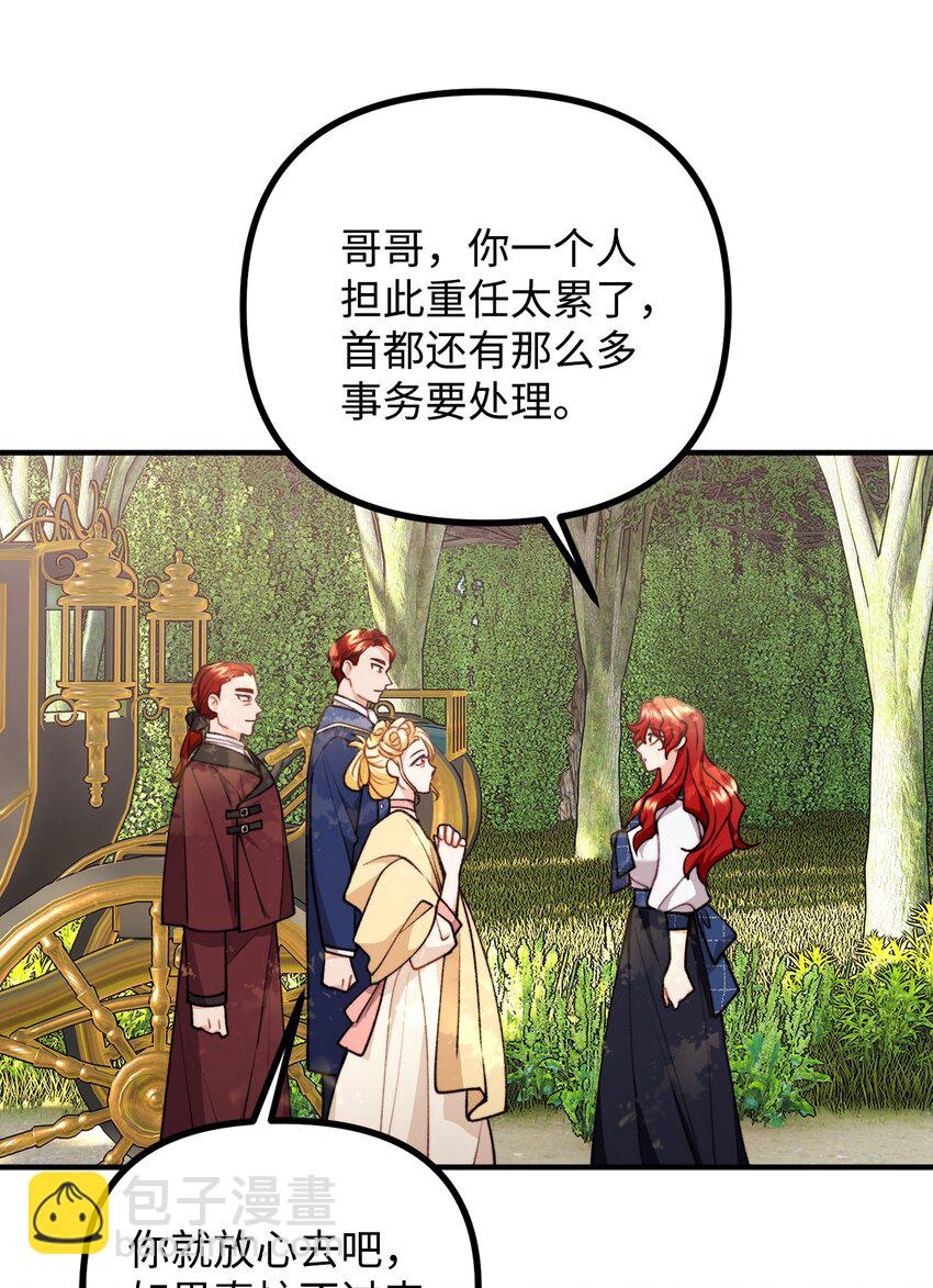 75 求来的机会(1/2)-第76话