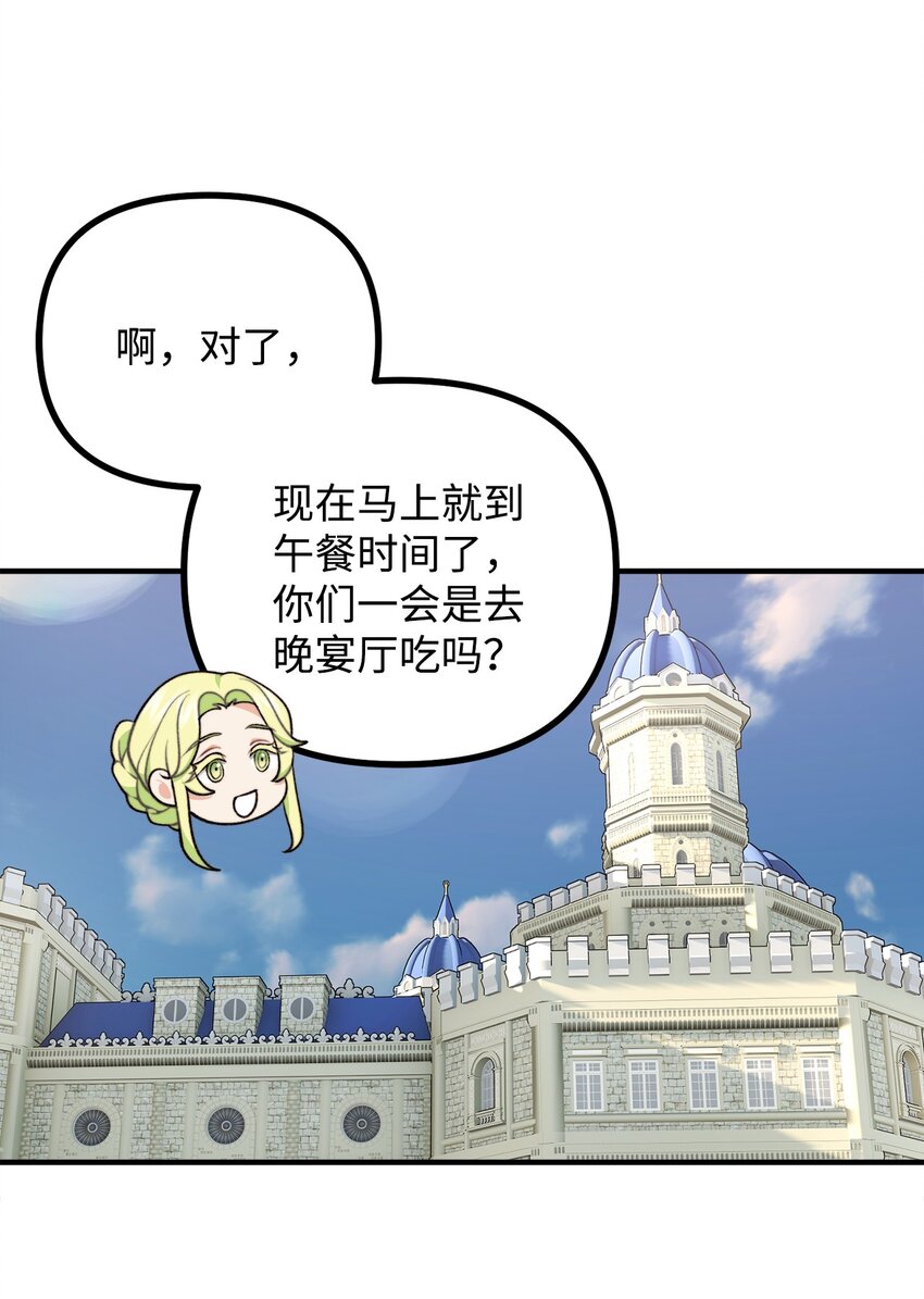 75 求来的机会(1/2)-第76话