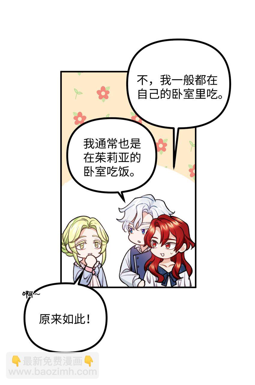 75 求来的机会(1/2)-第76话