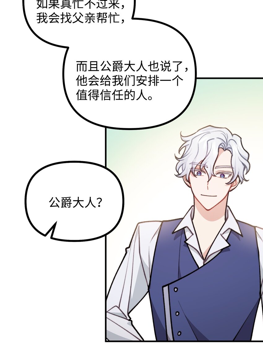 75 求来的机会(1/2)-第76话