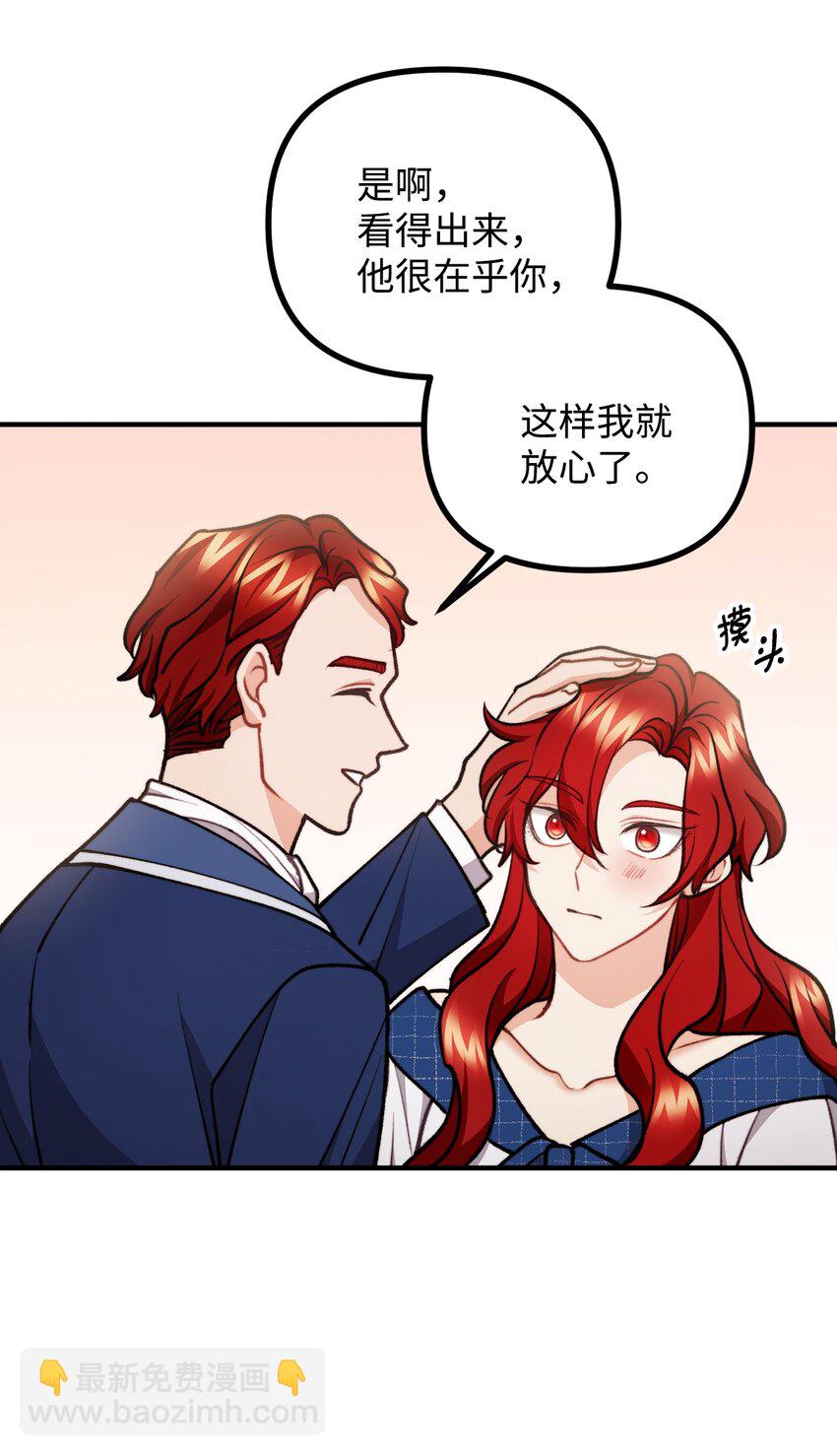 75 求来的机会(1/2)-第76话
