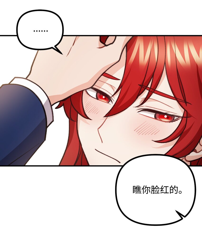 75 求来的机会(1/2)-第76话