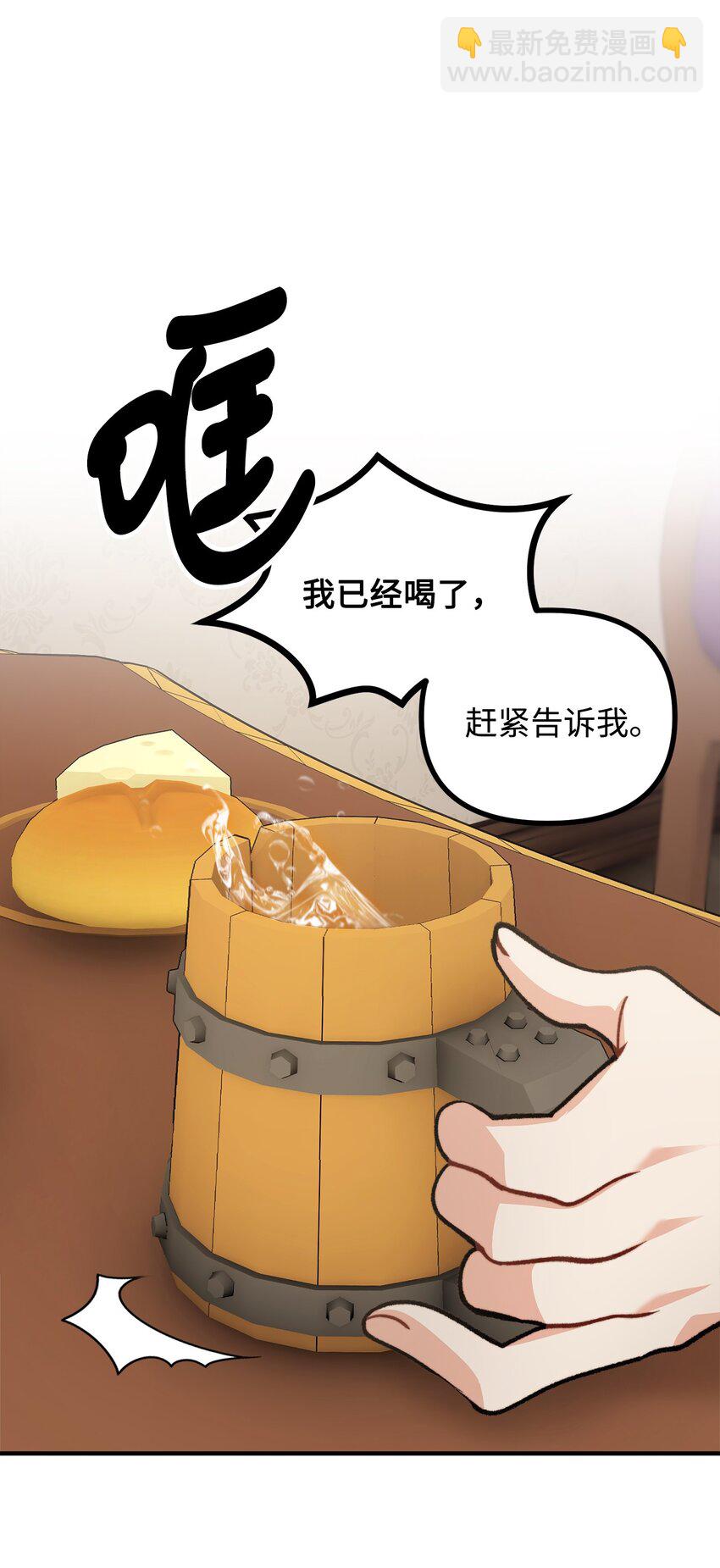 77 女巫需要帮助(1/2)-第78话