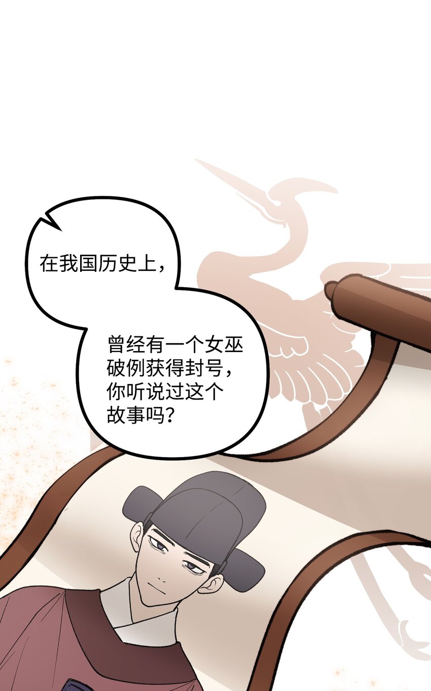 77 女巫需要帮助(1/2)-第78话