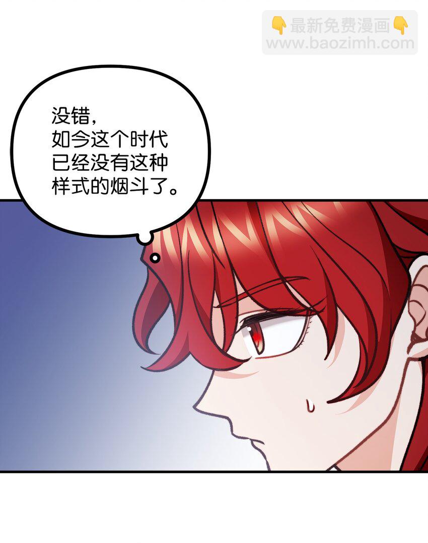 77 女巫需要帮助(1/2)-第78话