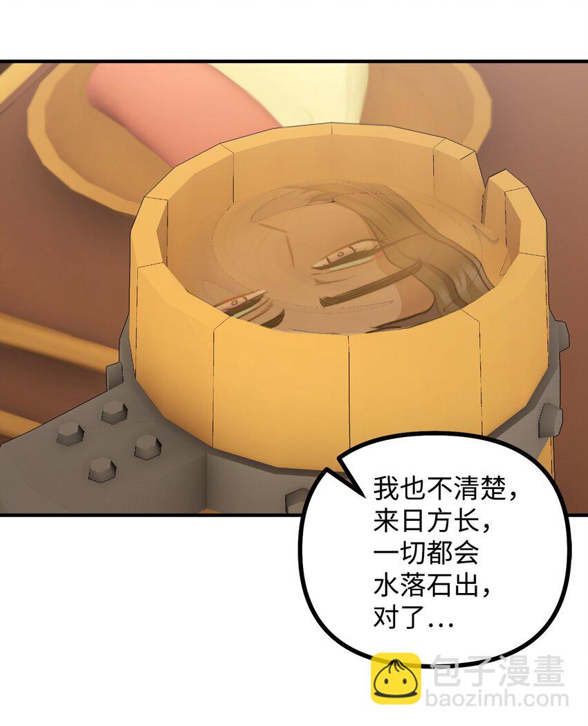 77 女巫需要帮助(1/2)-第78话