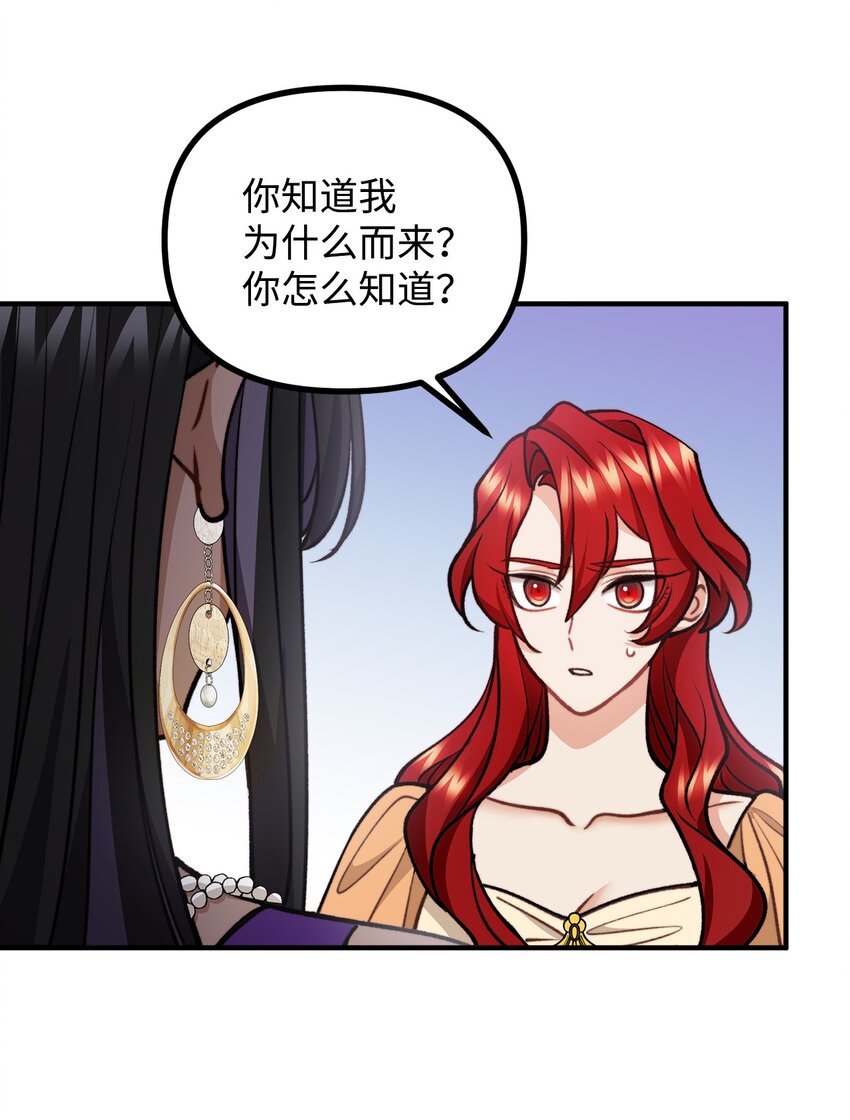 77 女巫需要帮助(1/2)-第78话