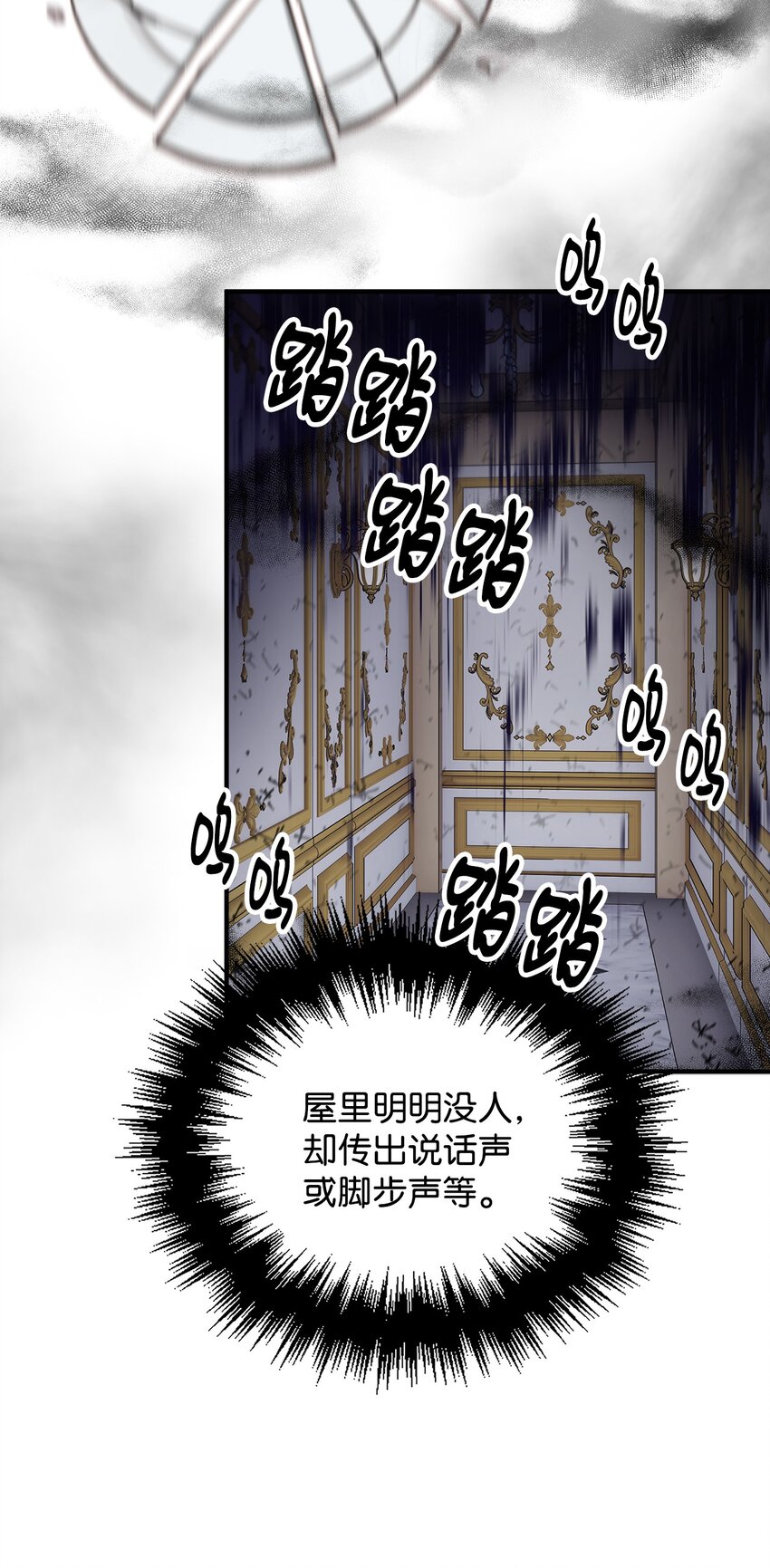 79 家里闹鬼(1/2)-第80话