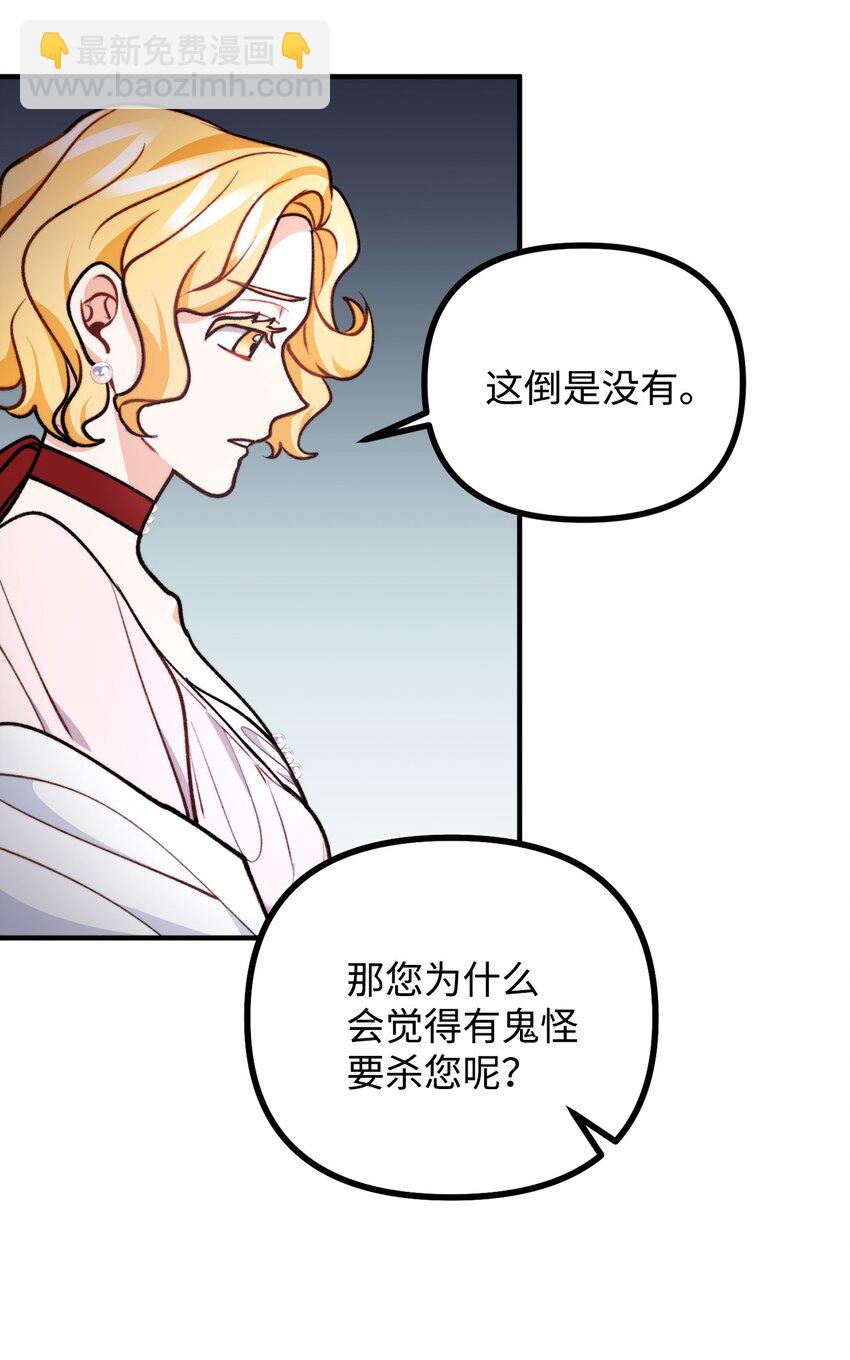 79 家里闹鬼(1/2)-第80话