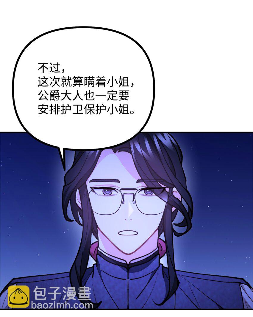 81 首都旅行提议(1/2)-第82话
