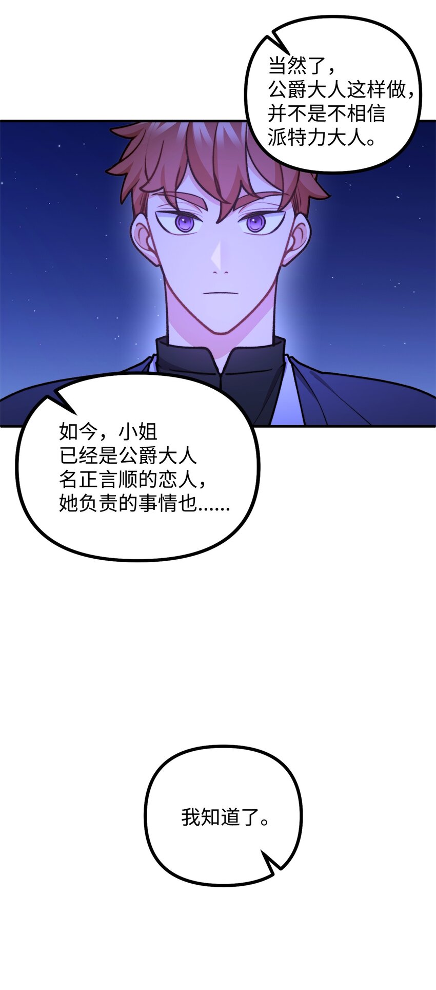 81 首都旅行提议(1/2)-第82话