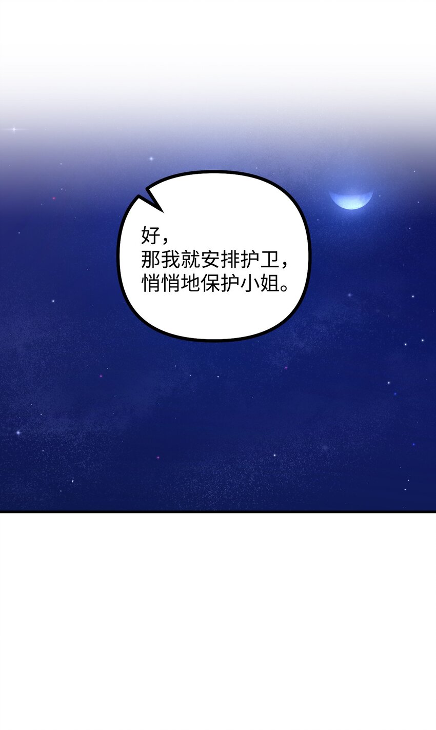 81 首都旅行提议(1/2)-第82话