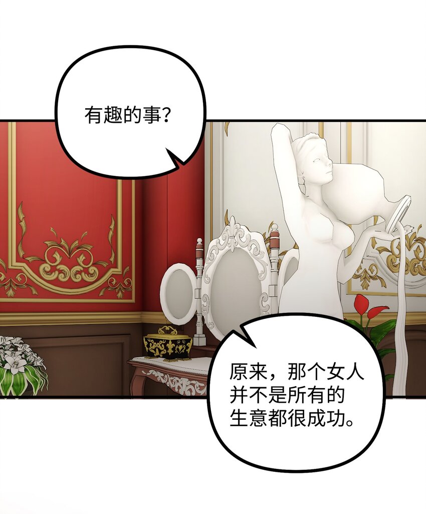 81 首都旅行提议(1/2)-第82话