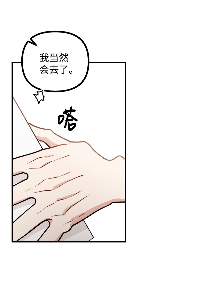 81 首都旅行提议(1/2)-第82话