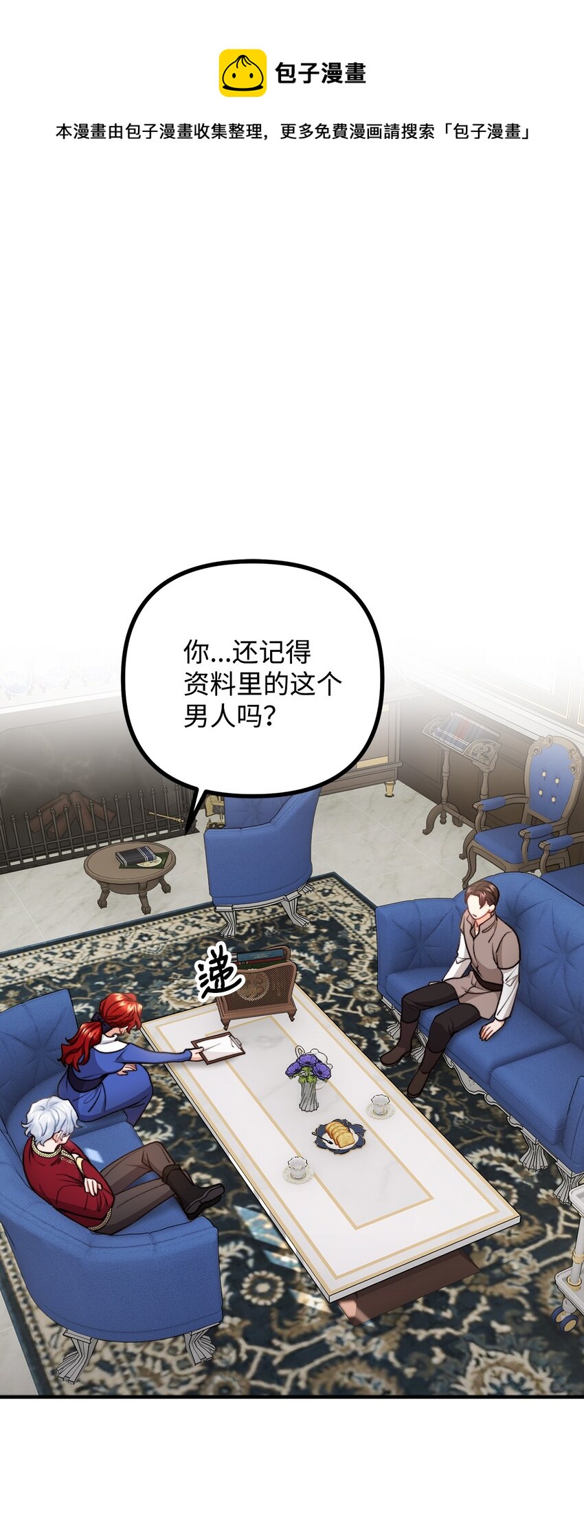 83 邪恶的组织(1/2)-第84话