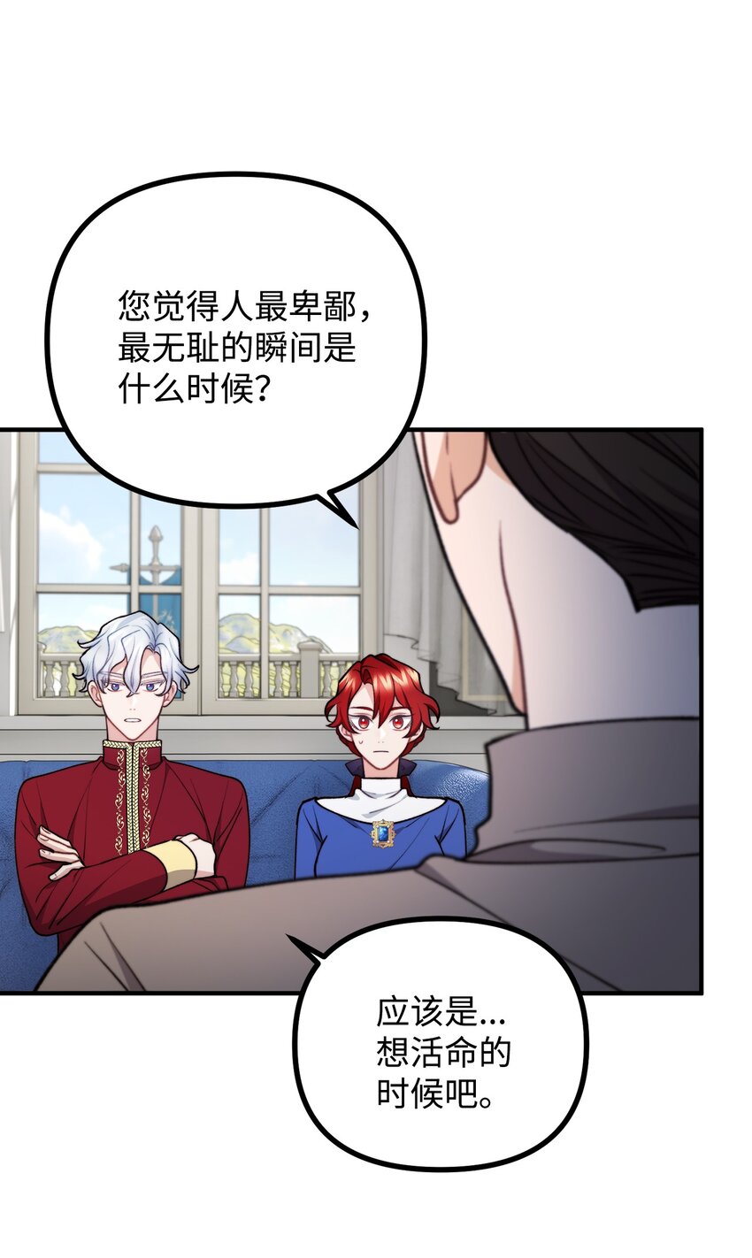83 邪恶的组织(1/2)-第84话