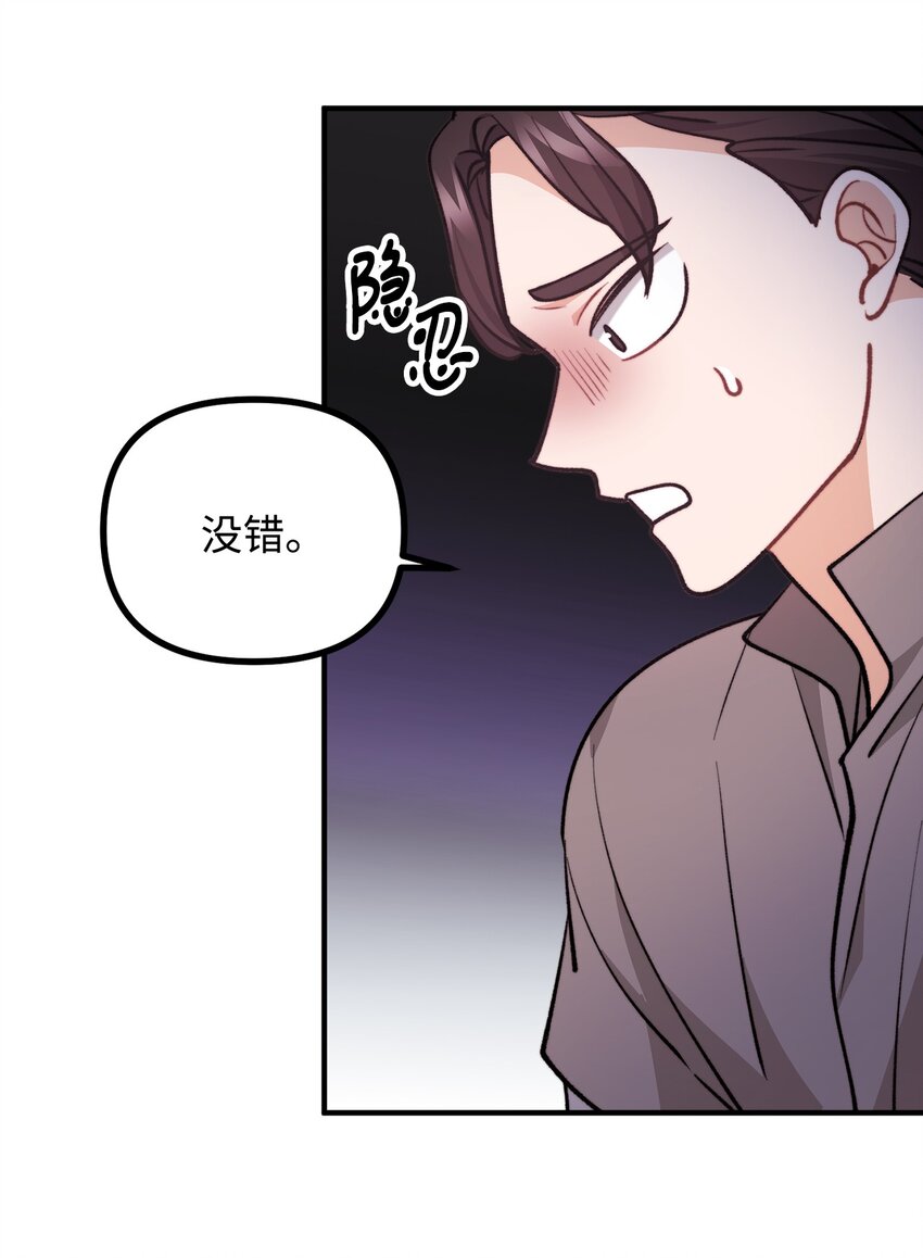 83 邪恶的组织(1/2)-第84话