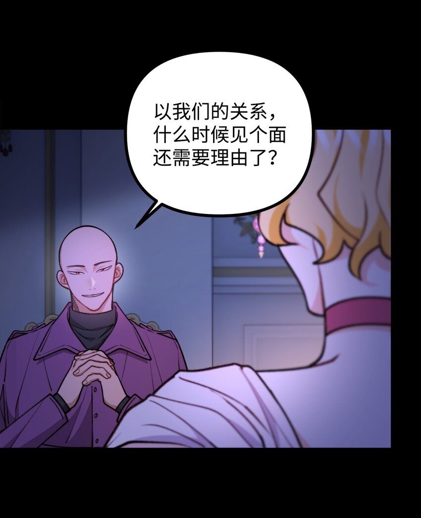 83 邪恶的组织(1/2)-第84话