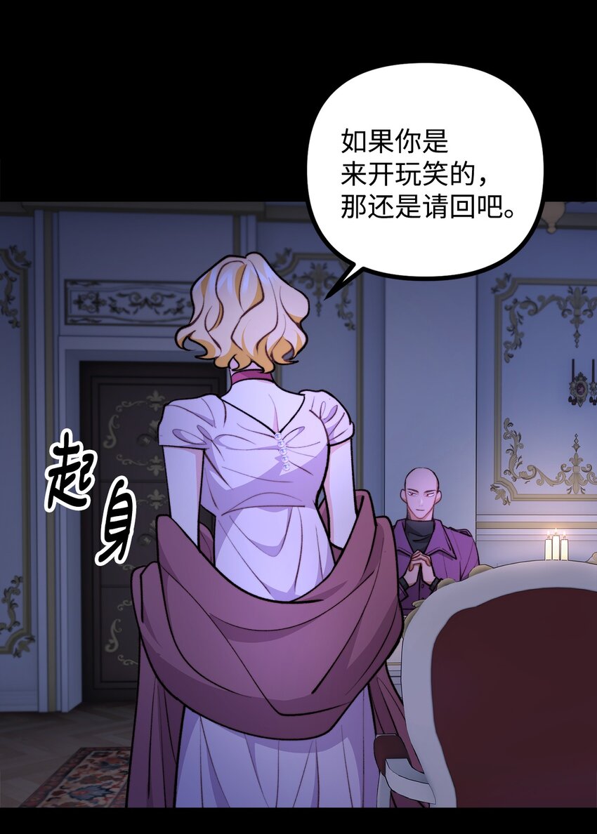 83 邪恶的组织(1/2)-第84话