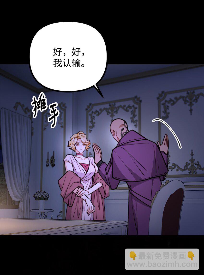 83 邪恶的组织(1/2)-第84话