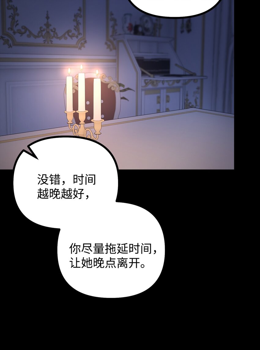 83 邪恶的组织(1/2)-第84话