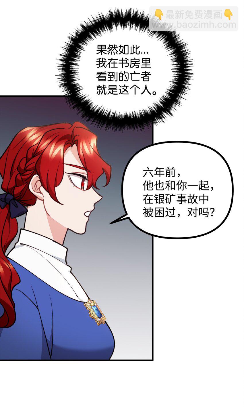 83 邪恶的组织(1/2)-第84话