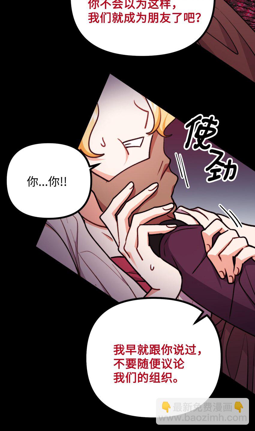 83 邪恶的组织(1/2)-第84话