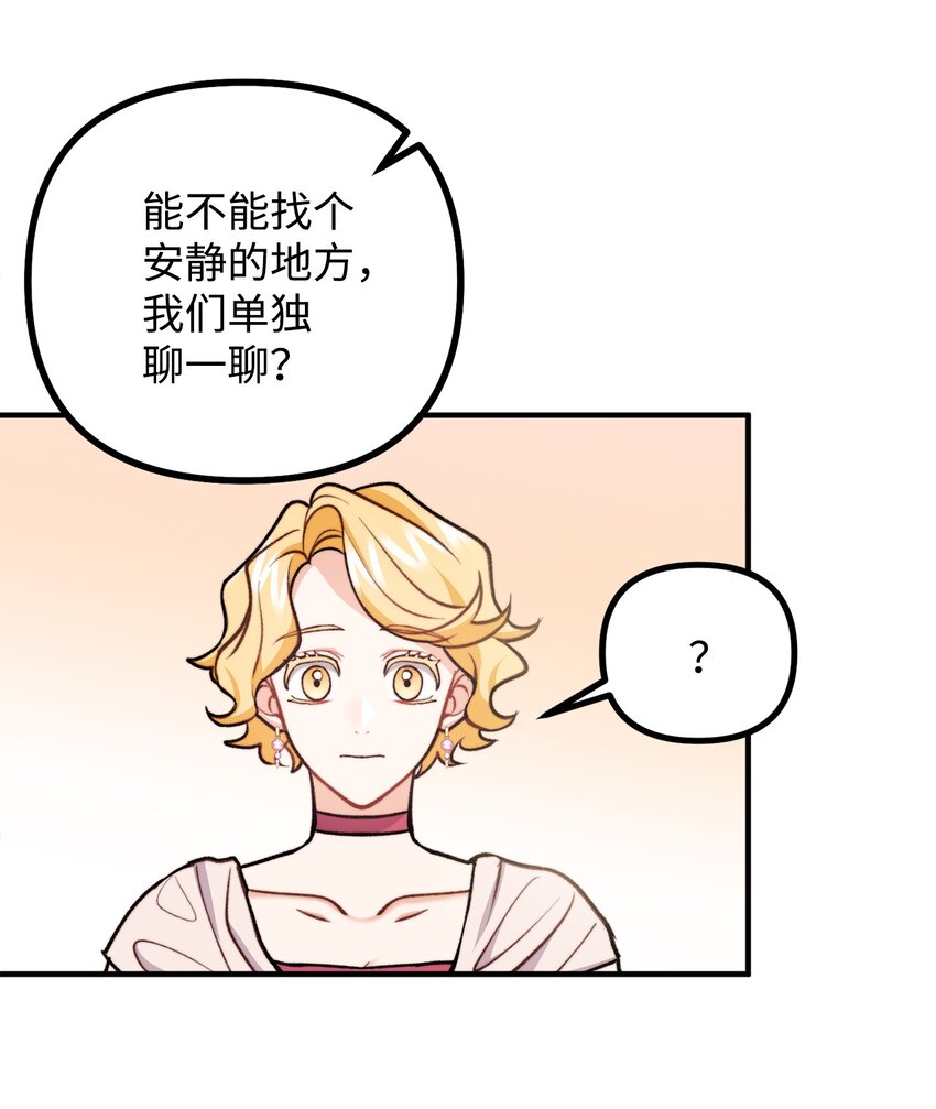 83 邪恶的组织(1/2)-第84话
