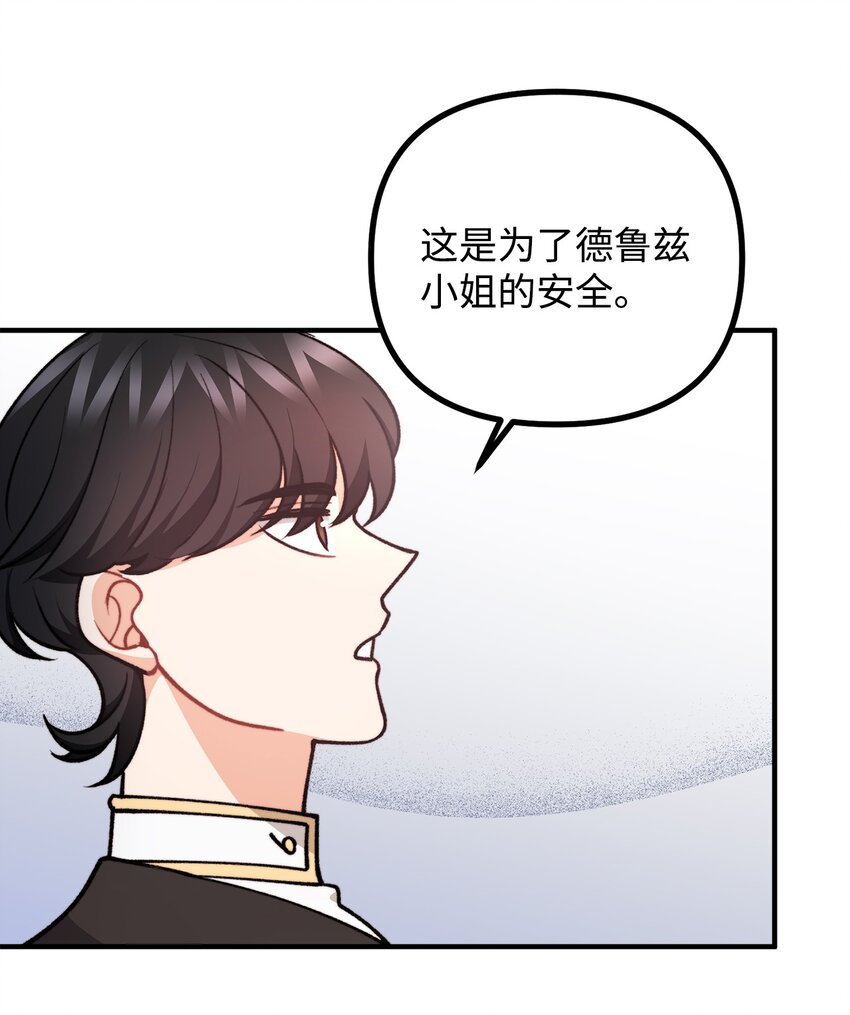 83 邪恶的组织(1/2)-第84话