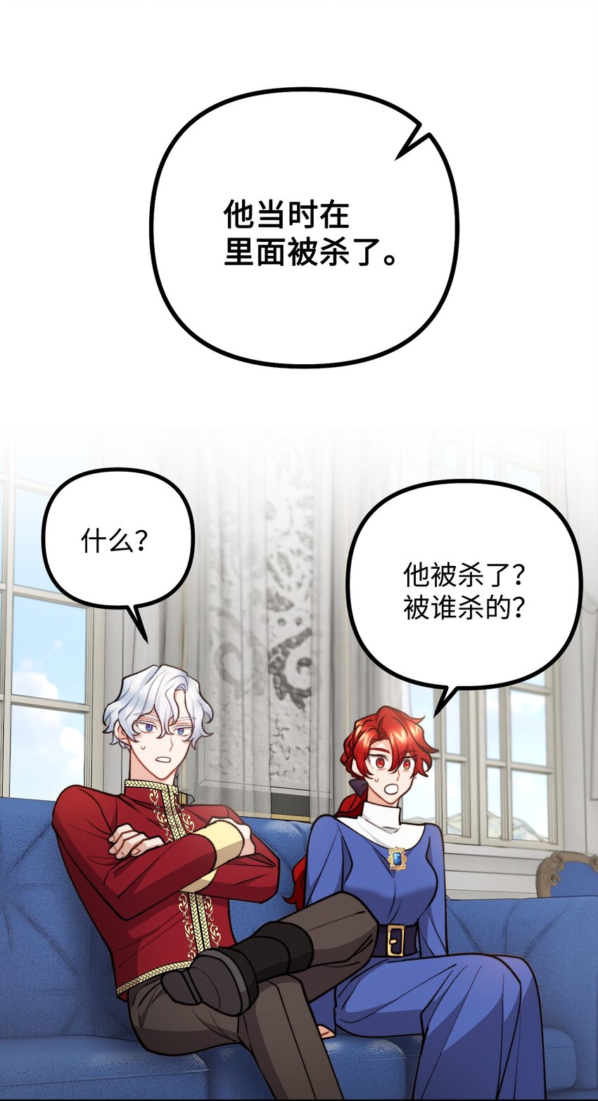 83 邪恶的组织(1/2)-第84话