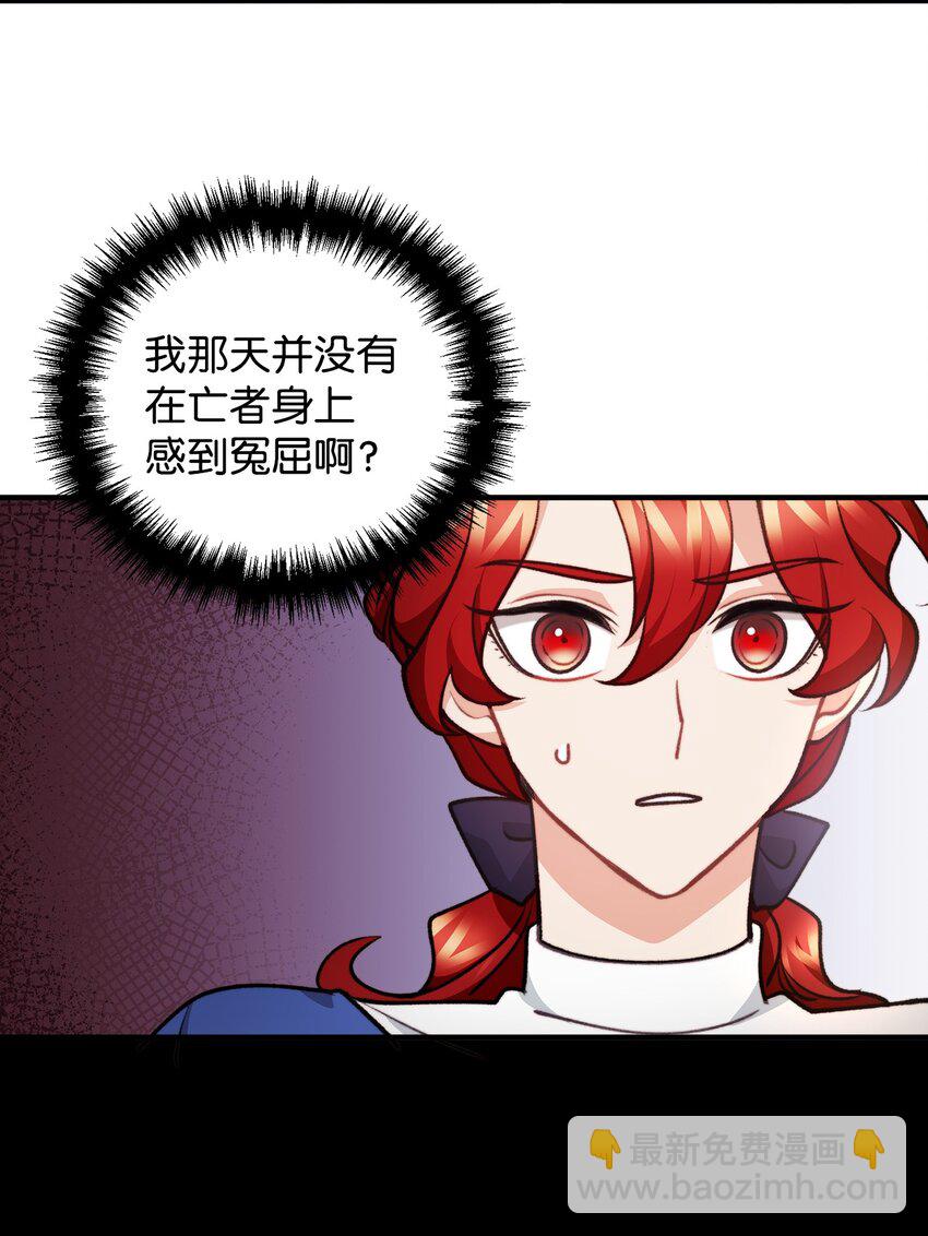83 邪恶的组织(1/2)-第84话