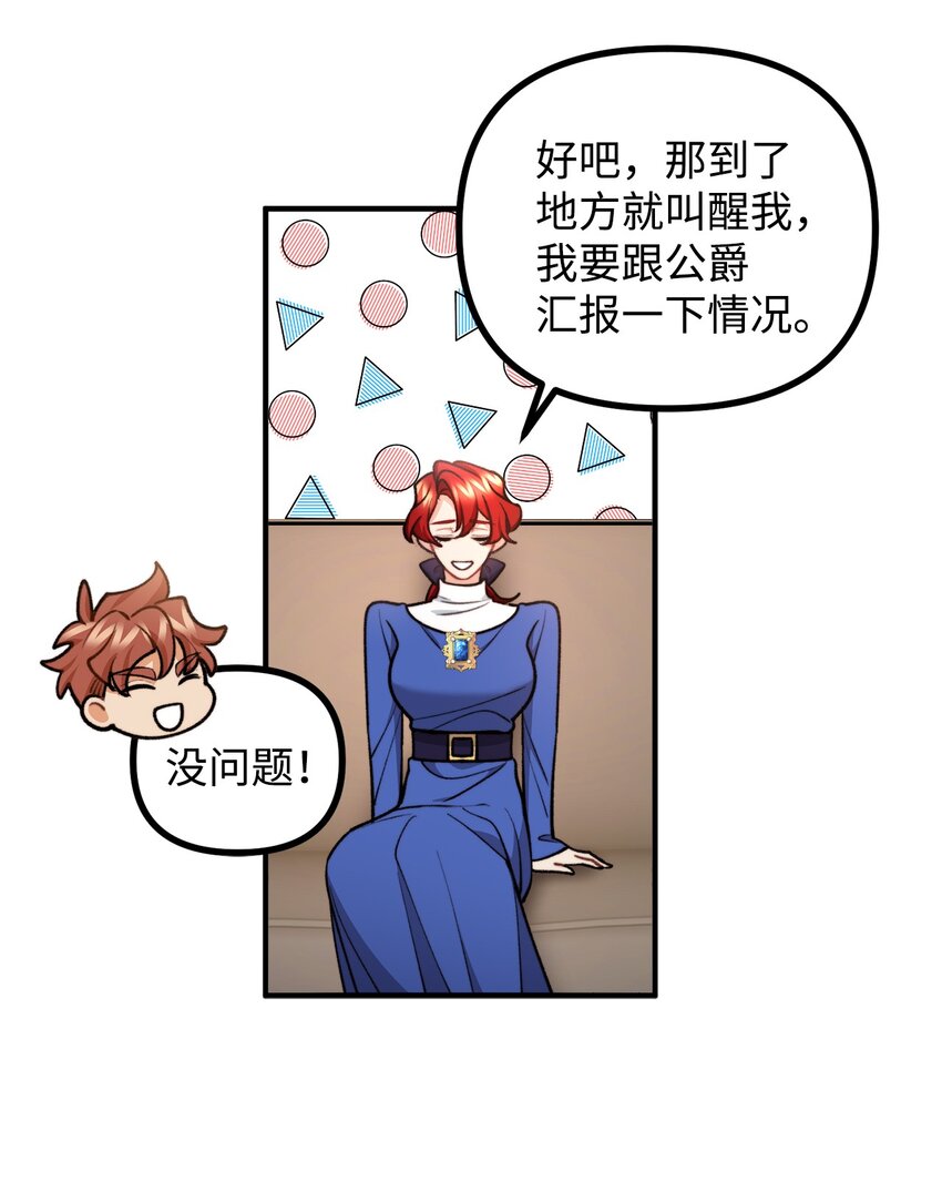 85 爱恨情仇(1/2)-第86话